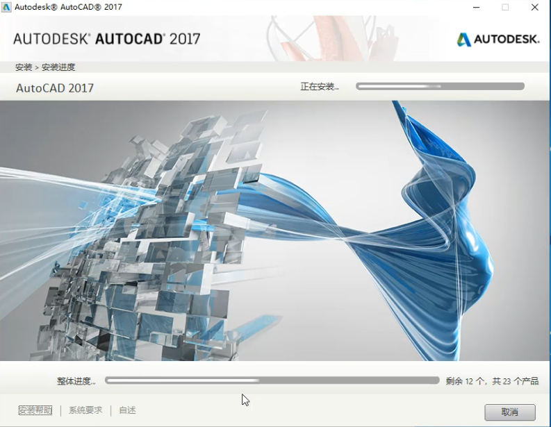 cad中文版下载cad2017软件下载cad2017安装教程