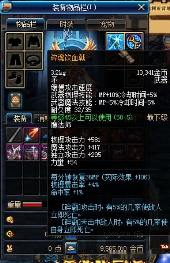 有一把武器的属性也和光炎剑一样强力,这把史诗武器就是"碎魂饮血戟"