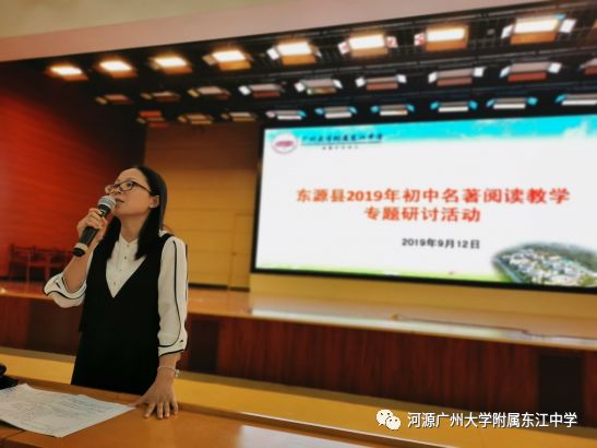 东源实验中学张燕丽老师对两节课进行了点评.
