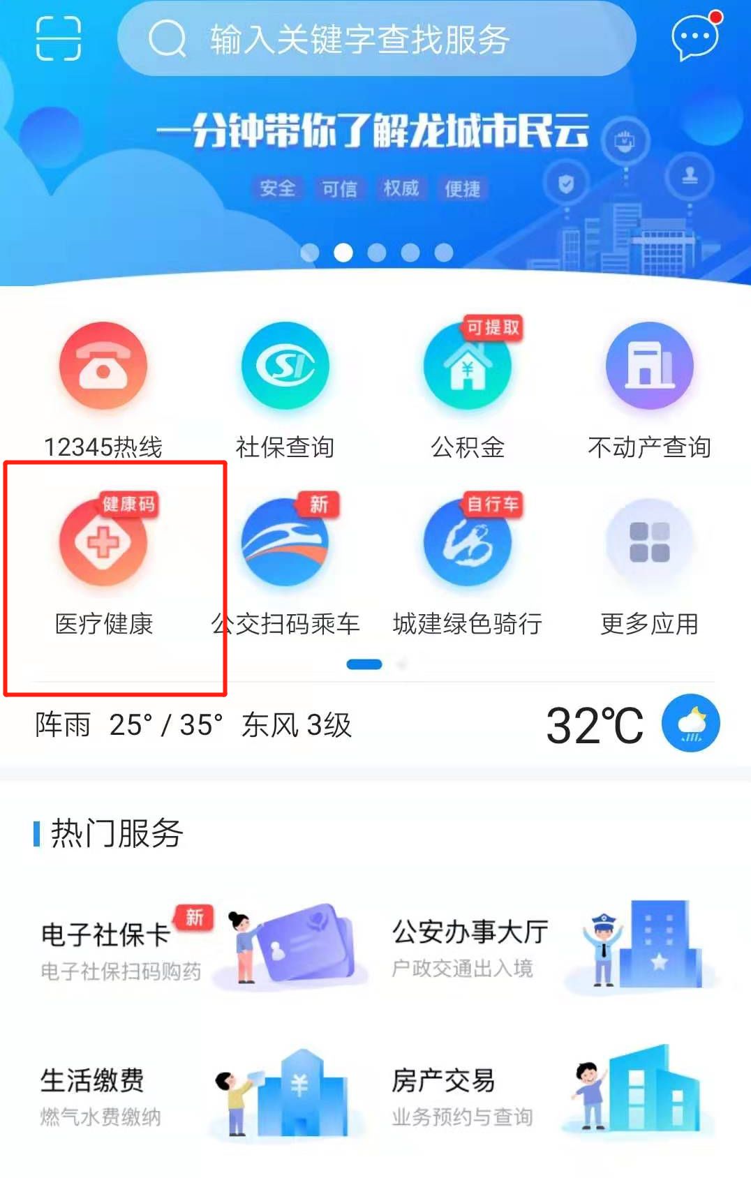 柳州市就诊一码通正式试运行无需就诊卡一部手机即可预约挂号咨询看