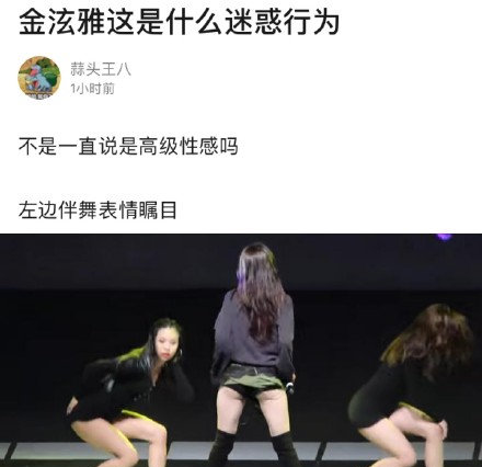 舞台主动过撩裙子观众真的买账吗