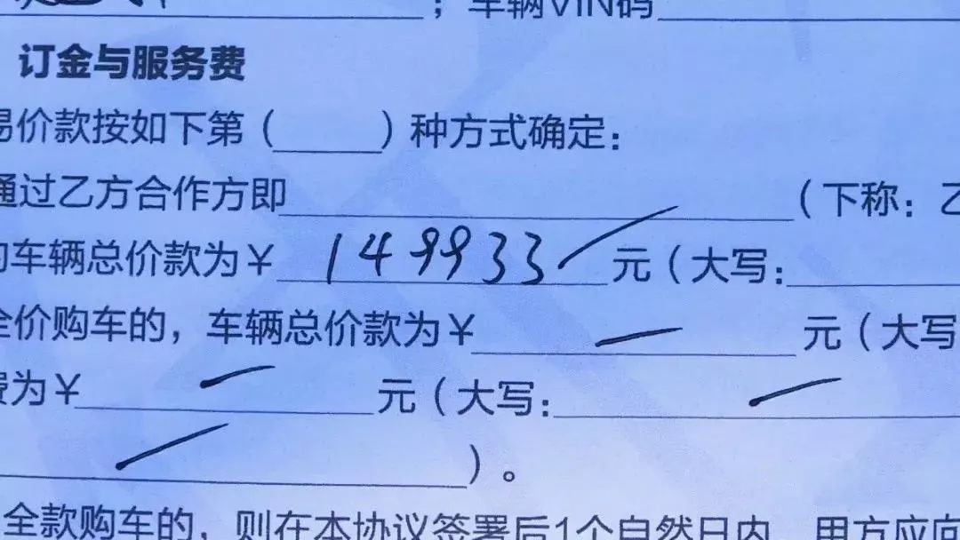 贷款购优信二手车,凭空多出两万多技术服务费?