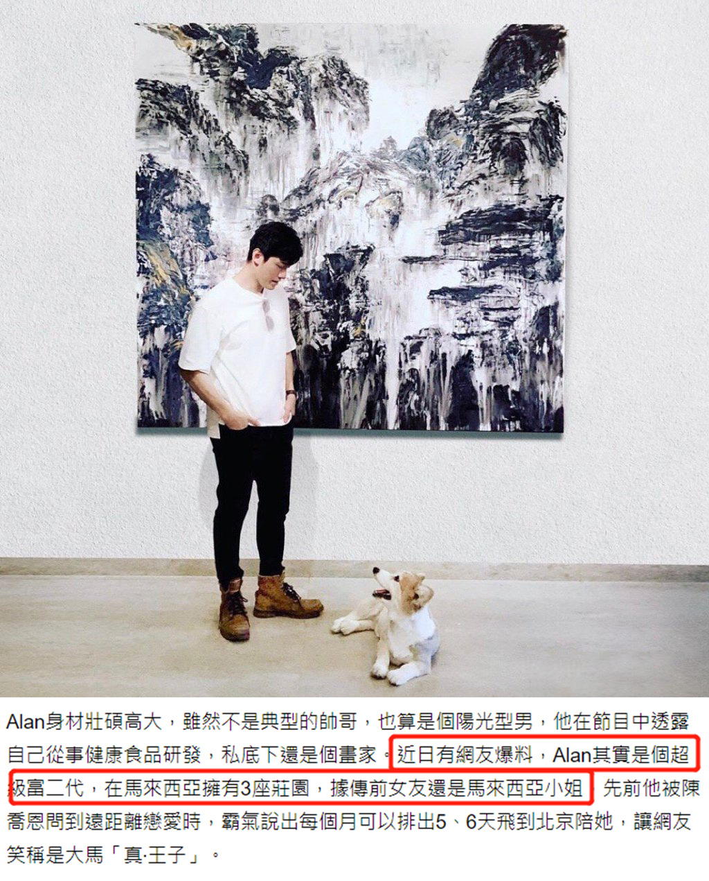 陈乔恩"约会对象"私照曝光,肌肉发达系大马超级富二代
