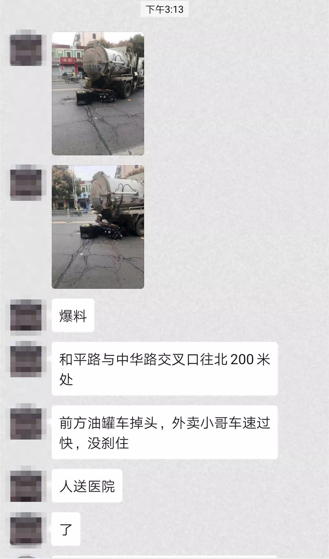 小哥与油罐车相撞市中华路和平路口往北200米处发生车祸有微友爆料