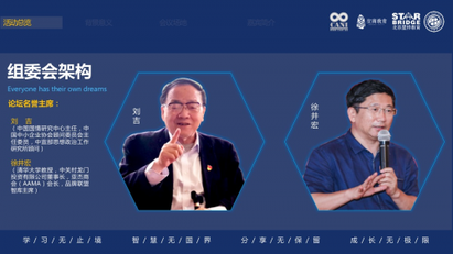 2019第十九届亚洲八大名师论坛即将召开