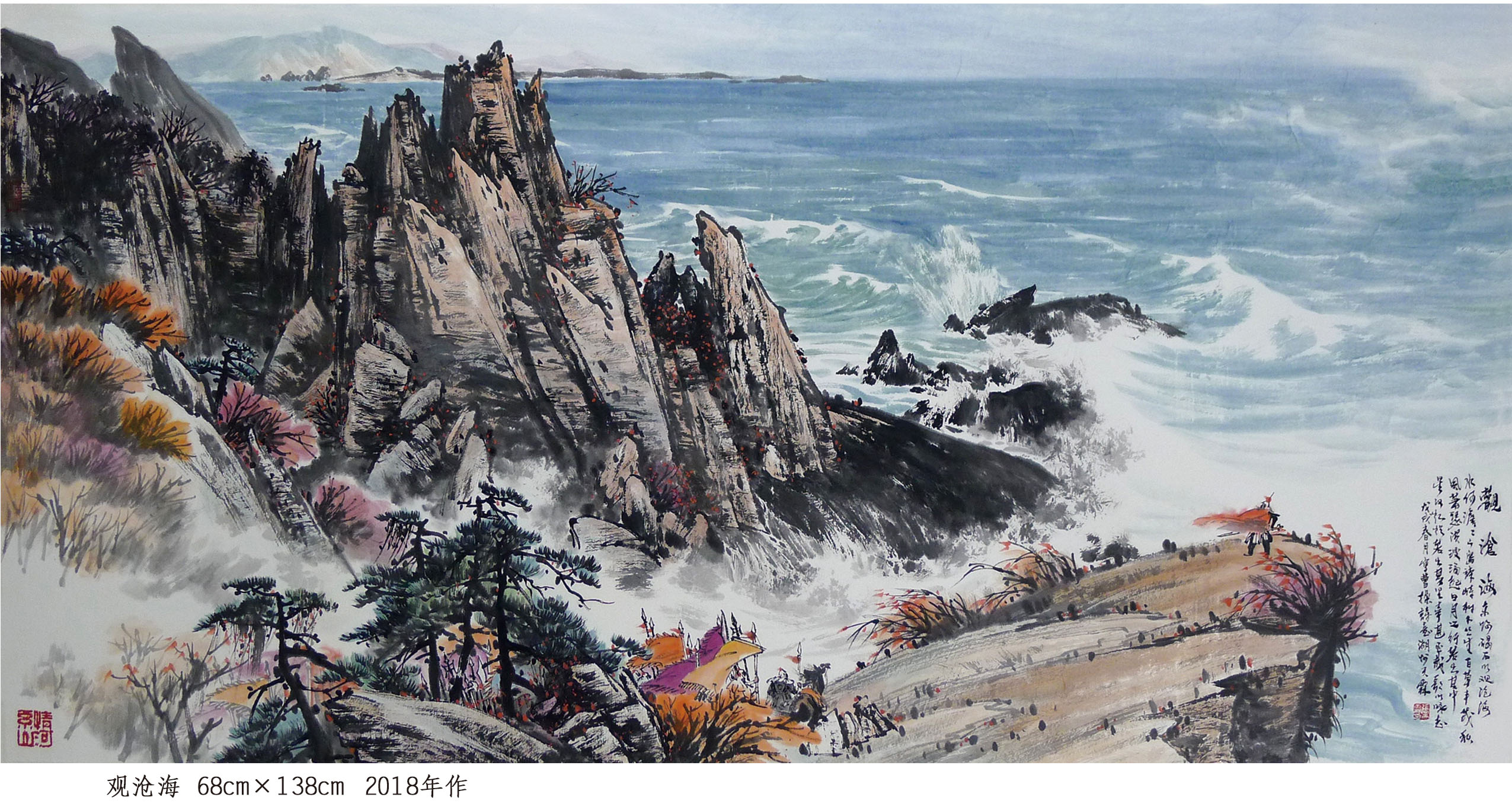 《艺海同舟》张天霖——庆建国七十周年作品选登