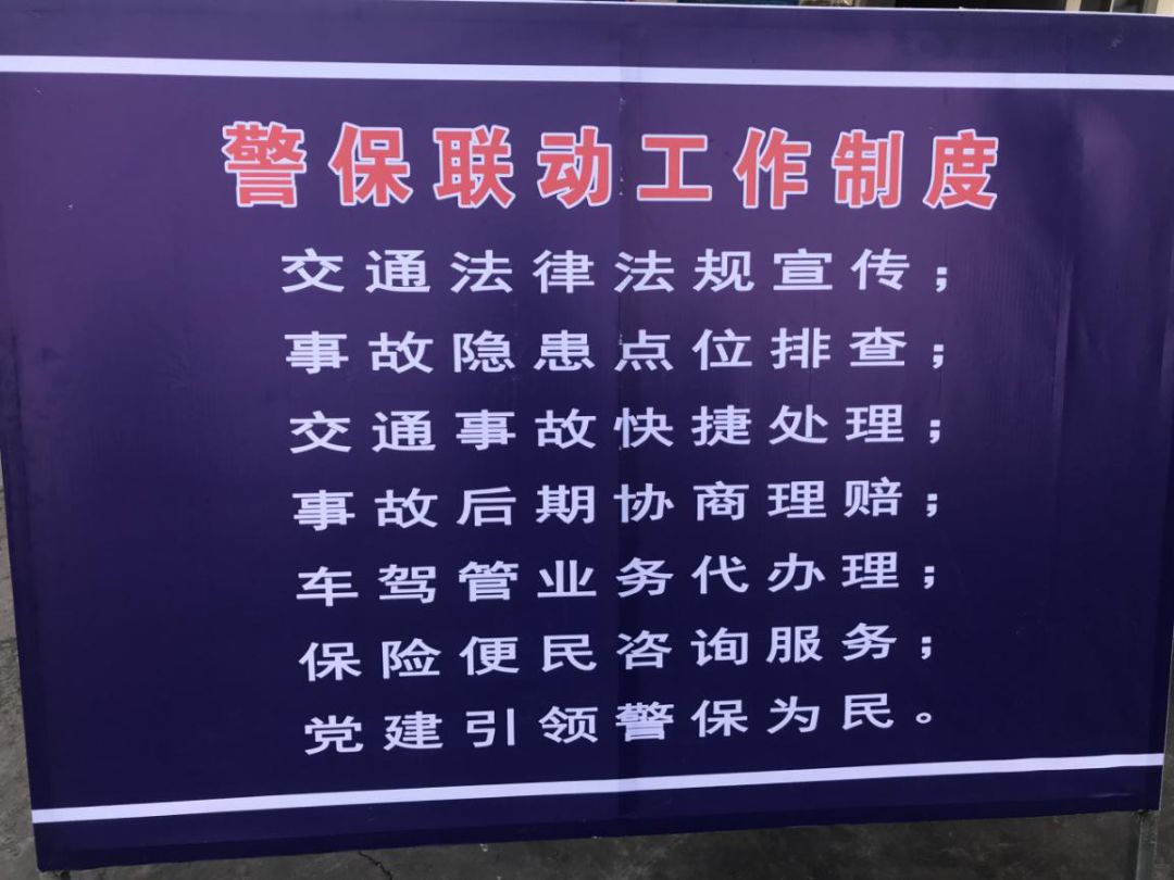 深化警保合作推进农村"两站两员"建设现场会在上党区召开