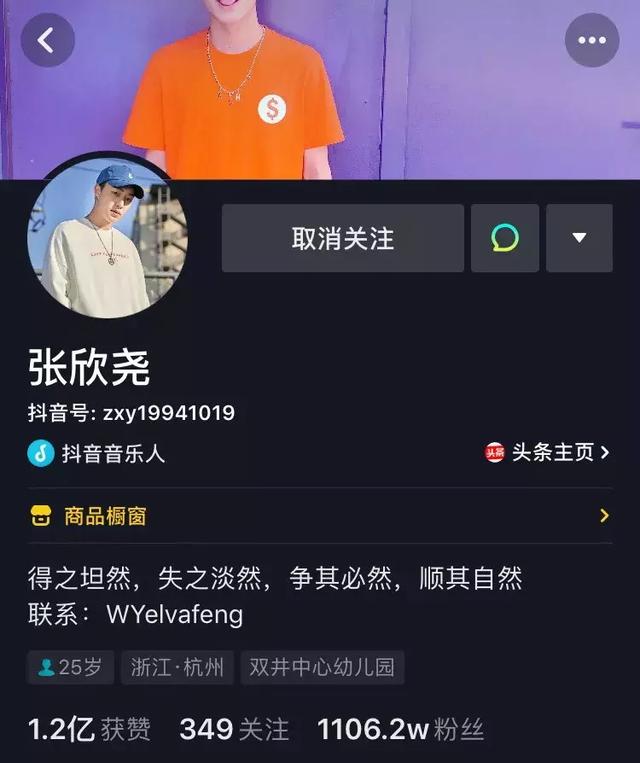 专访抖音一哥张欣尧走红3年初代达人迈入精细运营时代