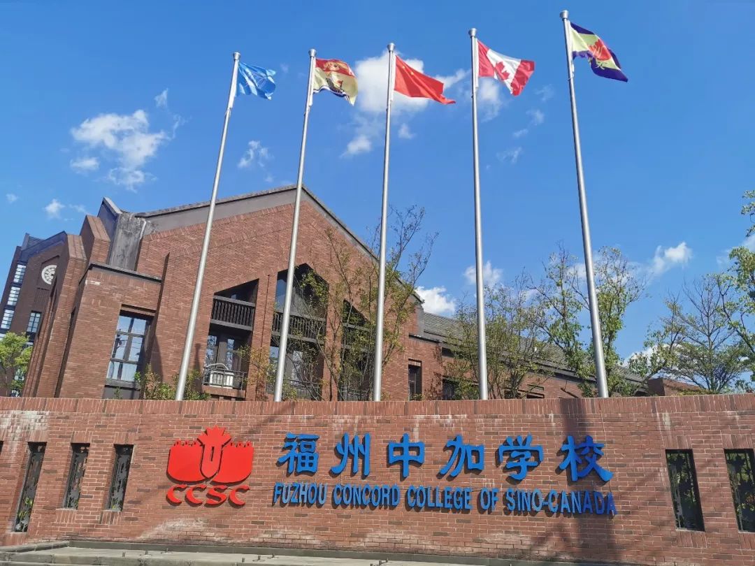 中科院专家携手福州中加国际学校科普专注力激发脑智能