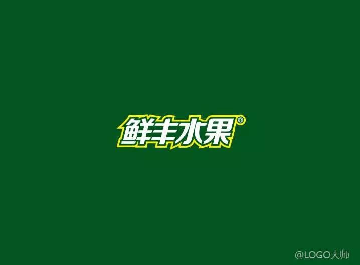 水果店品牌logo设计合集鉴赏! 