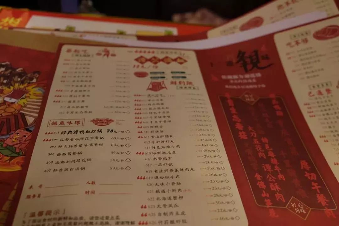 快来check一下菜单马上决定要吃什么吧!