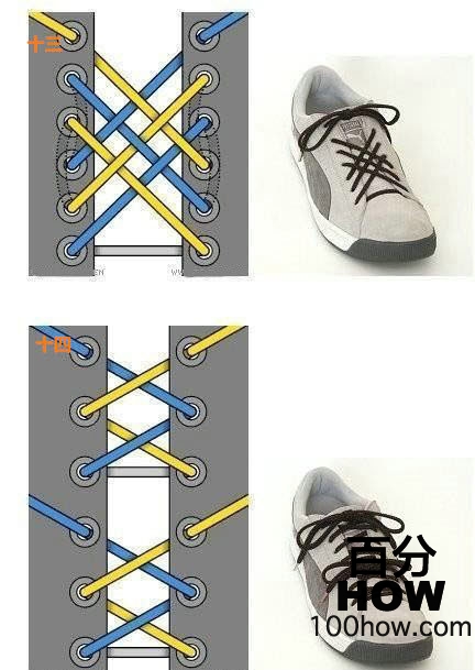 puma宽鞋带系法图片