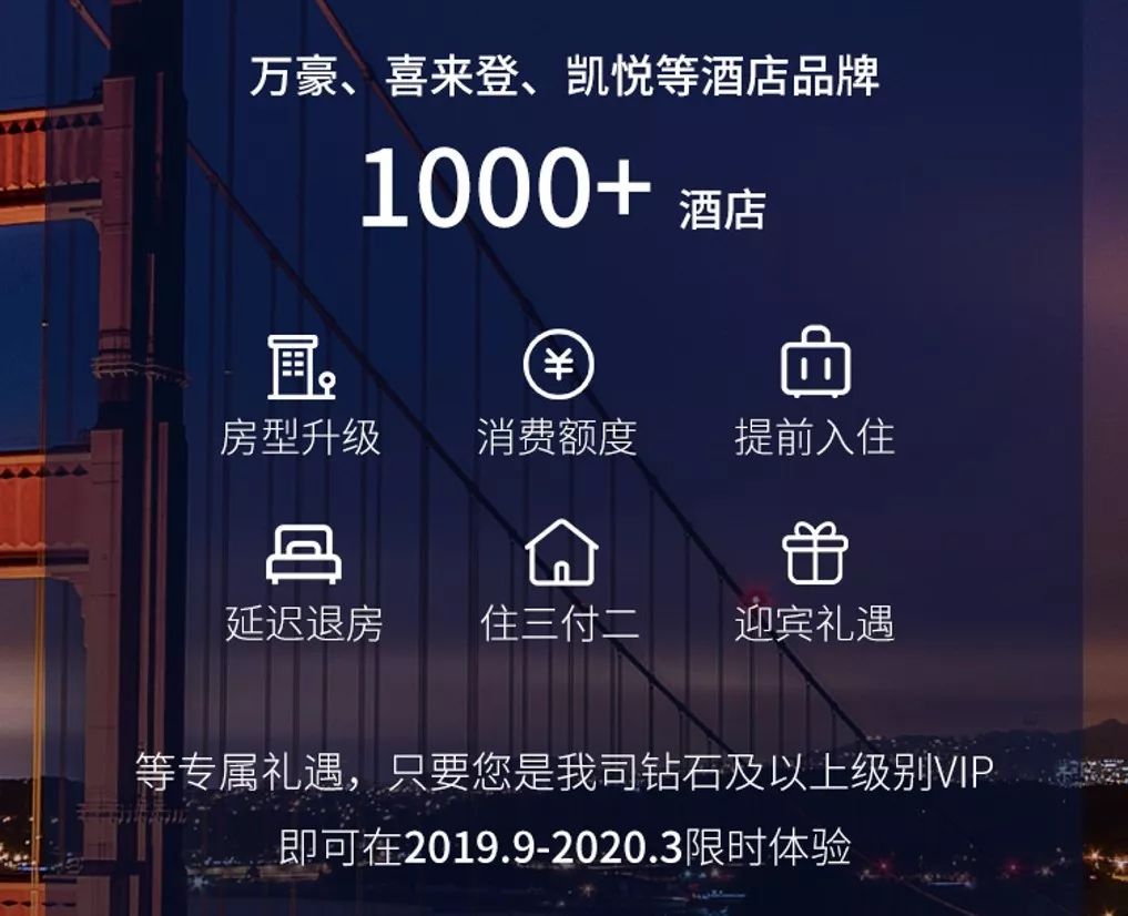 富德生命人寿vip全球酒店礼遇给您在路上的家
