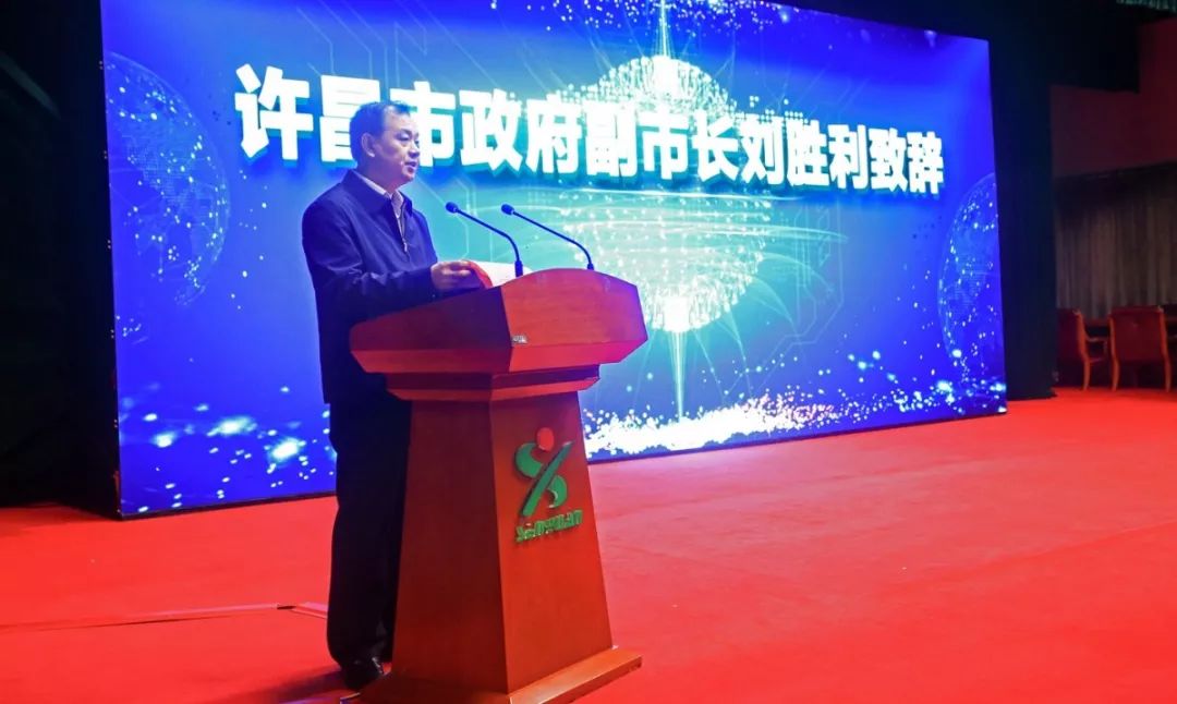本次会议由河南省工信厅主办,河南省智能制造推进联盟,许昌市人民政府