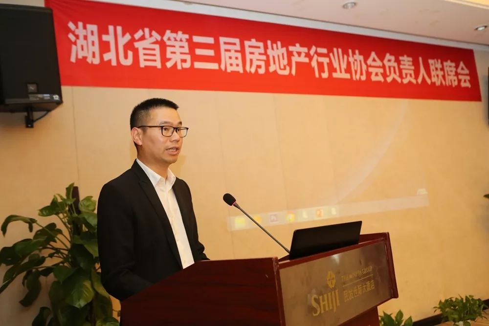 省住建厅房地产市场监管处龚源出席会议.