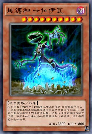 游戏王5ds地缚神盘点