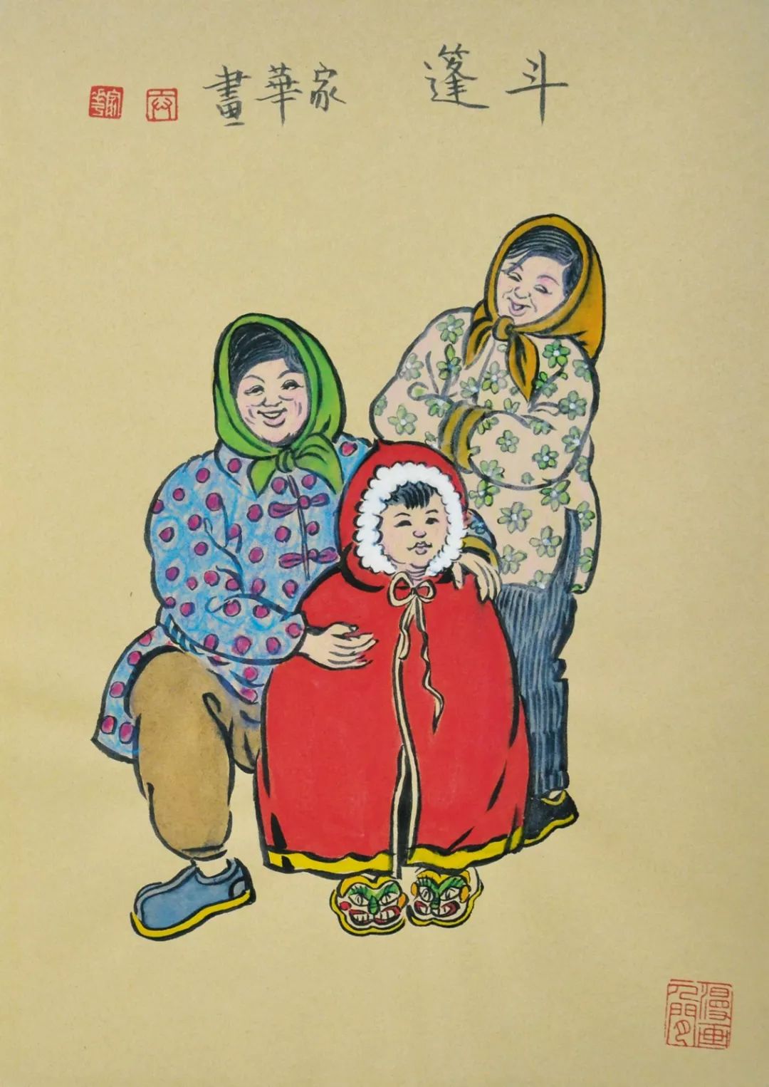 中国故事绘老百姓的日子