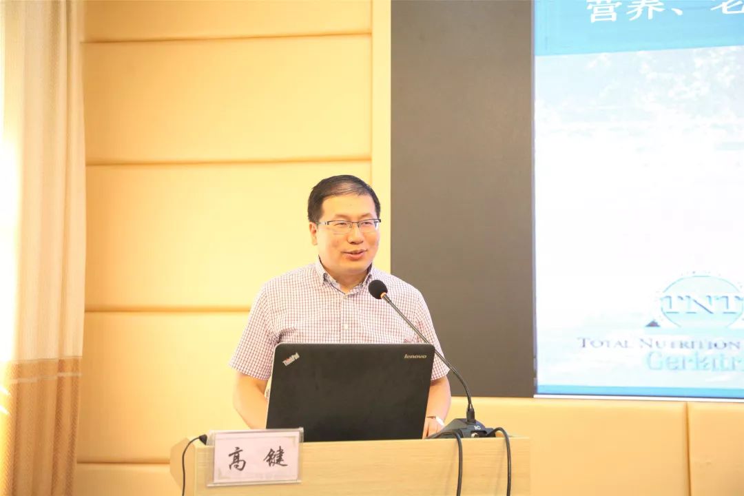 复旦大学附属中山医院营养科主任高键博士9:10-10:30no.