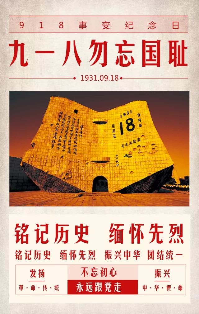 "九一八"才知道和平与幸福来之不易回望历史▲日军以武力占领东北后