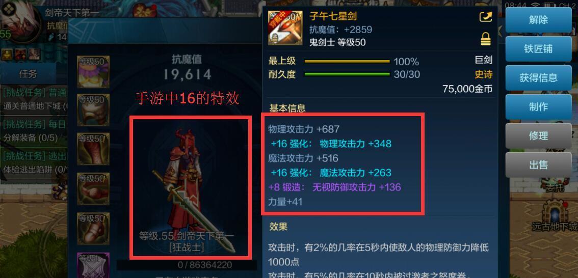 尤其是这位玩家,一身ss还不算,手上拿的武器还是 16的子午七星剑