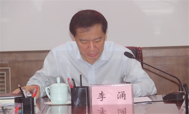 李涌主持会议并讲话.