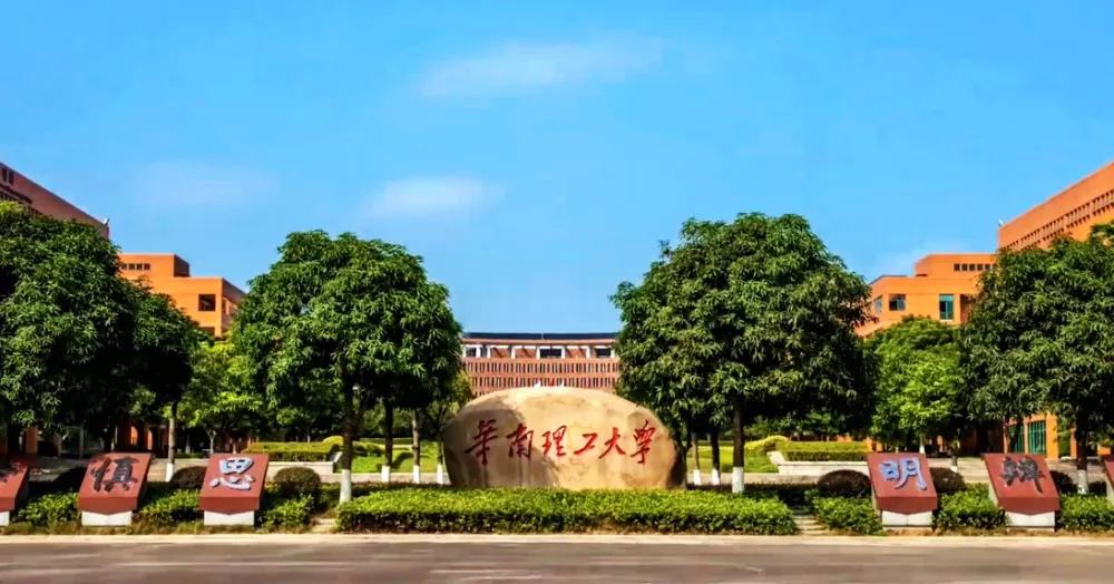 华南理工大学:"网上办事大厅"重构业务流程,让师生少填表少找人