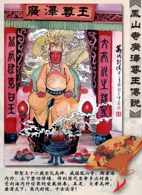 万代封侯大孝成神后的郭圣王,为了爱情,历尽艰难,终与依娘共结天盟,并