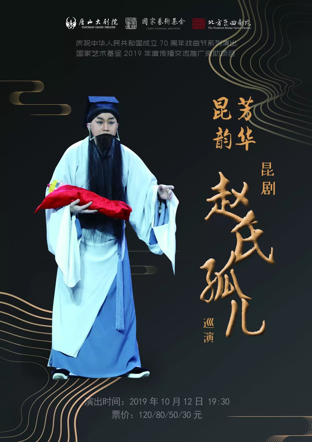 张建峰,李海燕,翟墨,刘明哲,裘识,张茜,孙震,包岩剧情简介:杨四郎延辉