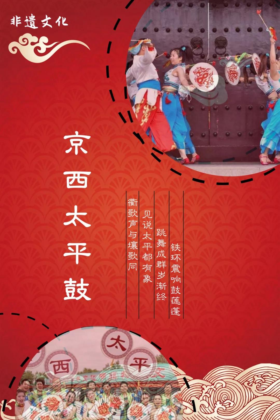 走近非遗京西太平鼓乐小转带你感受地道老北京的民间范儿