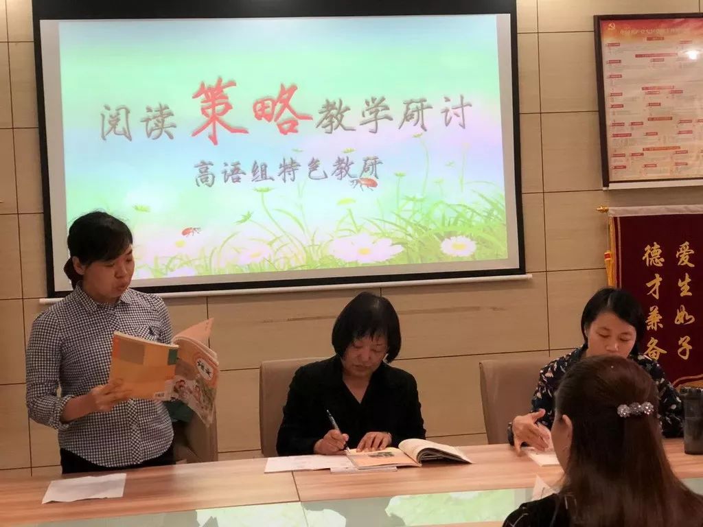 王淑娜老师此次教研活动,激励着高语组全体老师在阅读教学的道路上