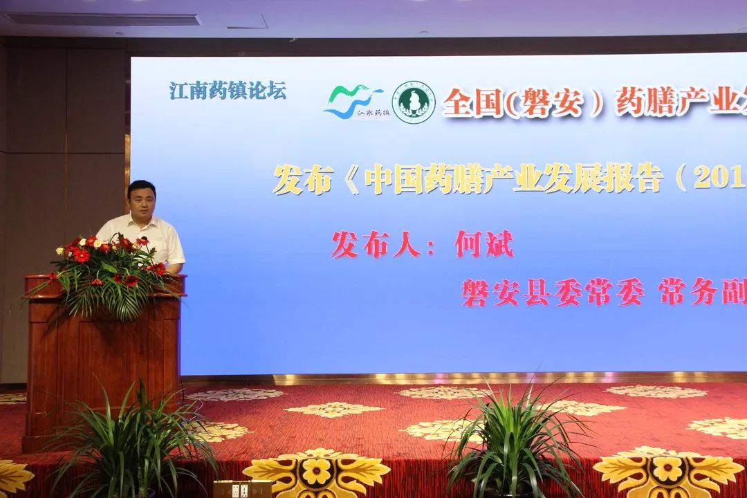驱动药膳产业发展,磐安再加力