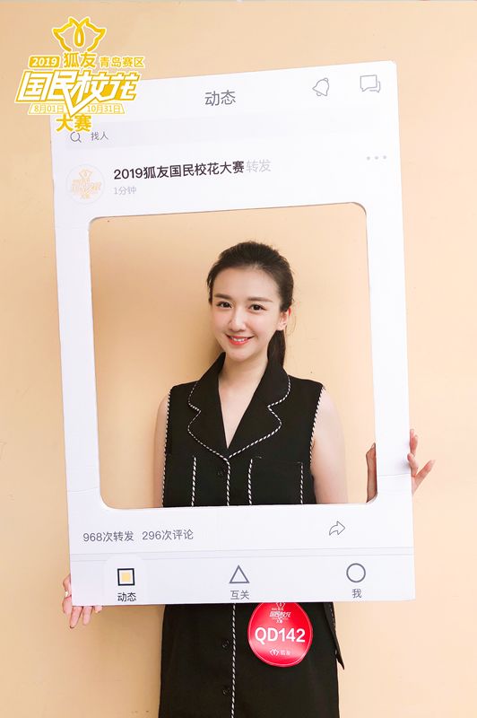 2019"狐友国民校花大赛"海选青岛站29位选手晋级_参赛