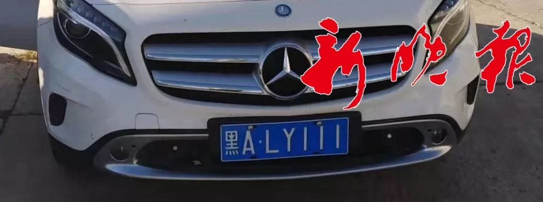 是他的名字他的车牌号码,绝对另类!