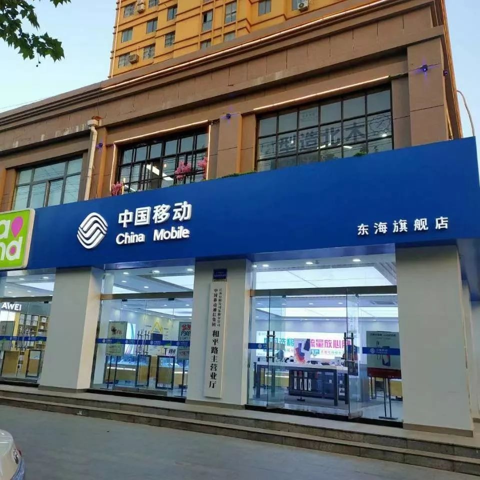 【爆款首发】华为mate 30系列 东海中国移动和平路旗舰店现货预售享千