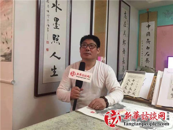 原创《新华访谈网》专访著名艺术家,齐白石第四代传人于志祥