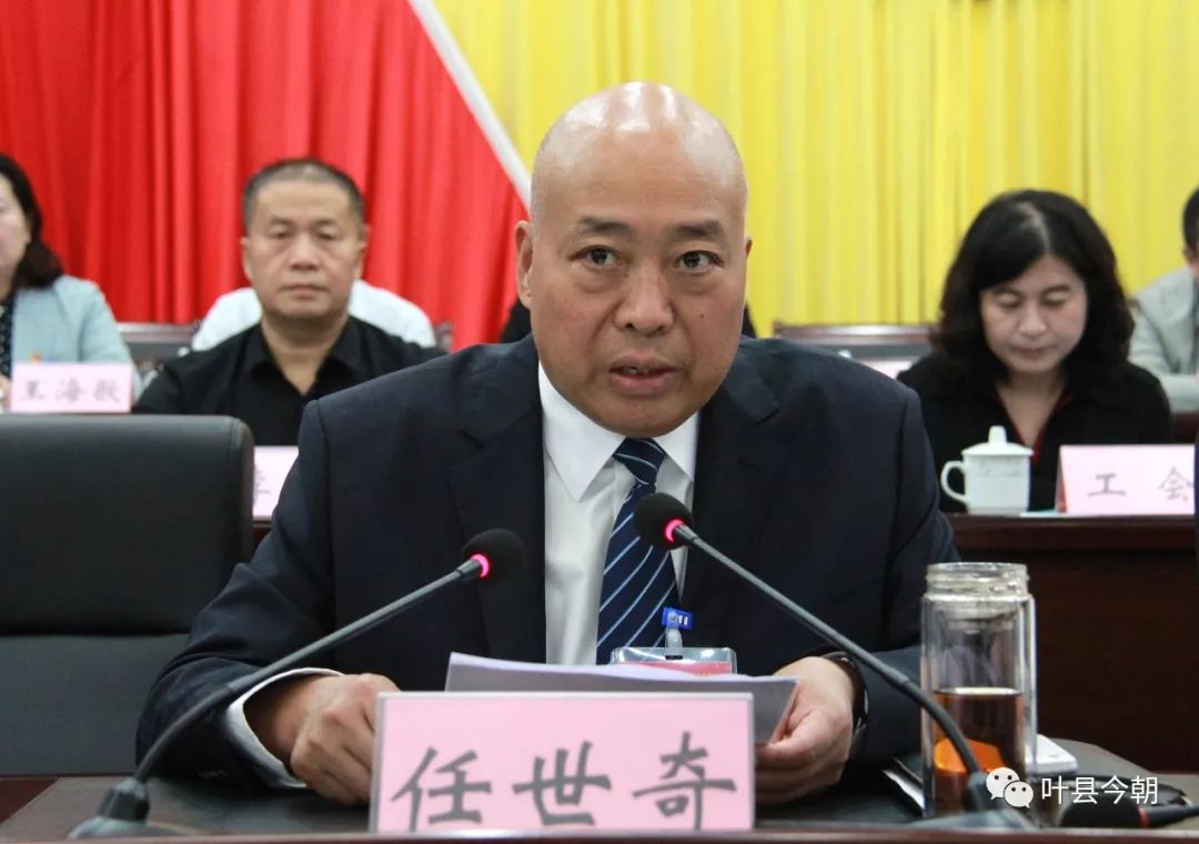 叶县科学技术协会第四次代表大会召开