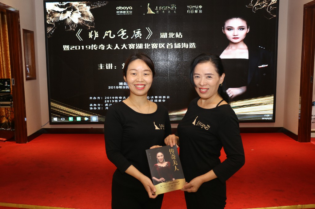 庆华诞迎军运世界传奇夫人大赛武汉赛区非凡气质打造已婚女性幸福梦