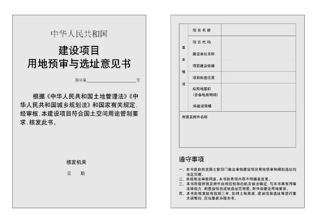 征地补偿标准在变迁中不断优化