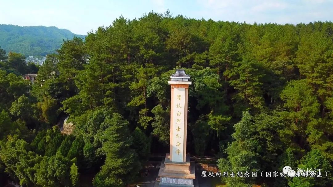 每日一景丨长汀瞿秋白烈士纪念园国家4a级旅游景区视频