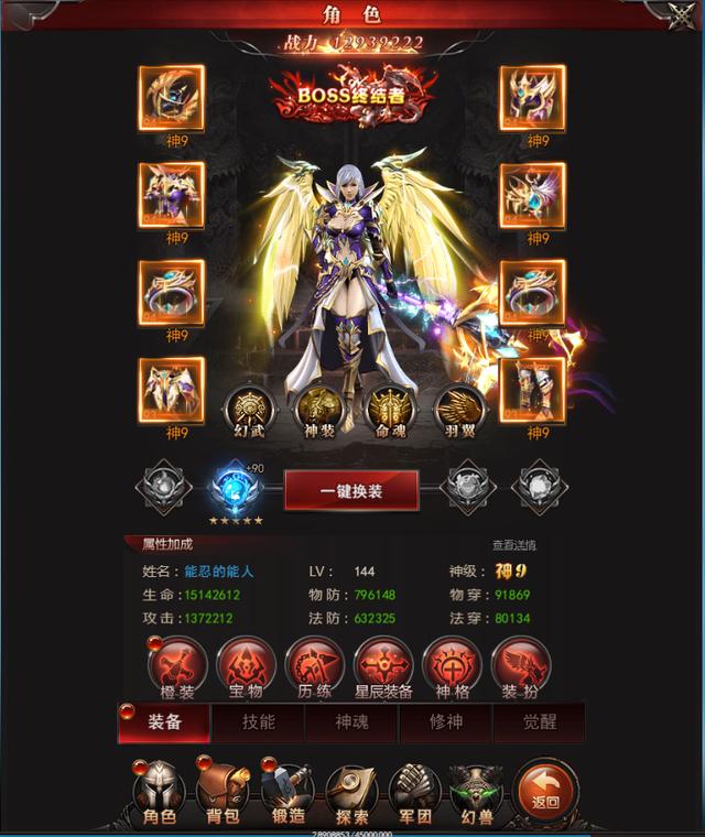 魔域h5的玩法攻略你有在玩吗