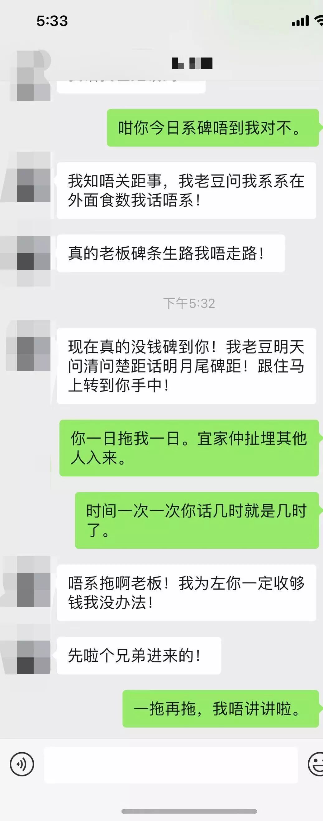 下面是欠款人的照片,以及朋友圈.