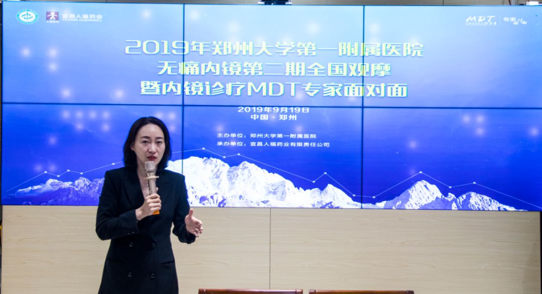 由郑州大学第一附属医院郑院区手术室外麻醉负责人邢娜教授担任主持