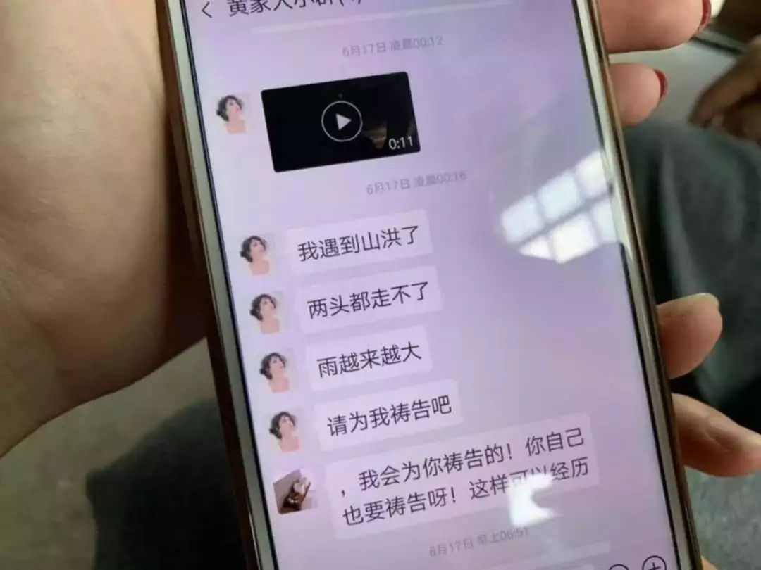 6月17日凌晨00:12,黄文秀在家族群里发了一段11秒的小视频.