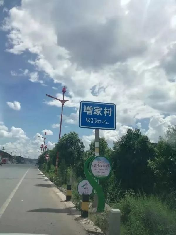 网友反映"增平村"变成"增家村 村民要求改路牌