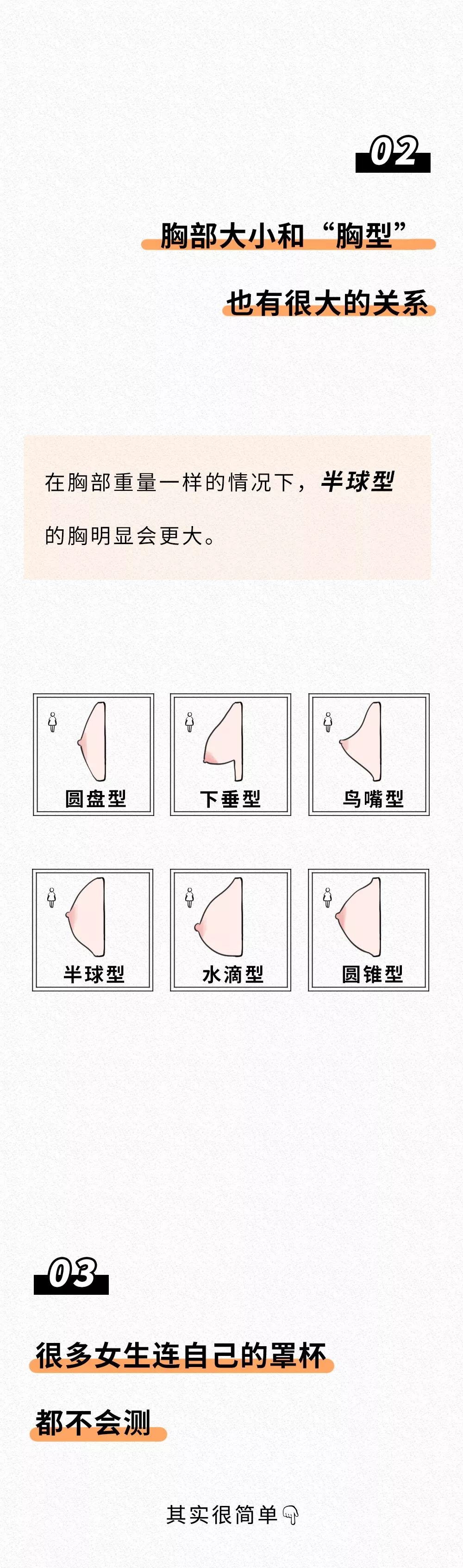 "乳房按摩"反而会把胸部按出问题.