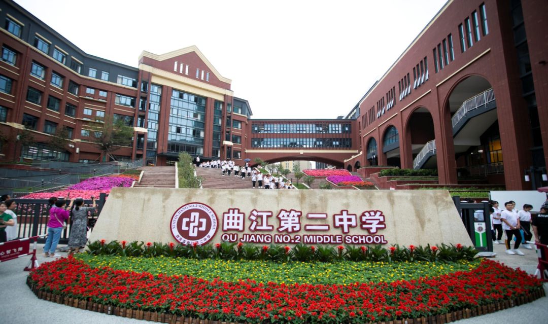曲江二中已全面建成开学,学校占地面积60亩,建筑面积9万余平方米,由
