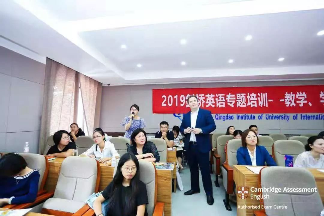 五月花国际英语参加剑桥英语专题培训精彩回顾