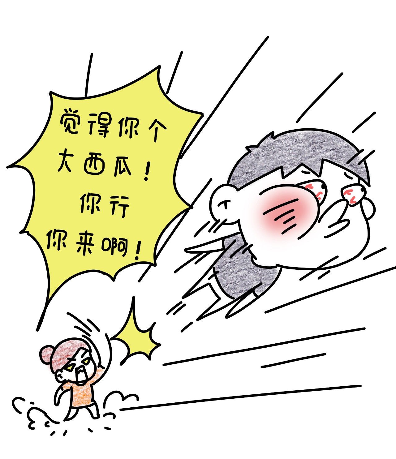 原创老公说他的性格就不喜欢干家务我