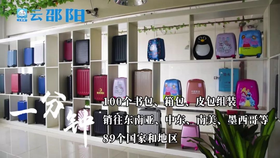 就在你低头看手机的这一分钟邵东市发生了