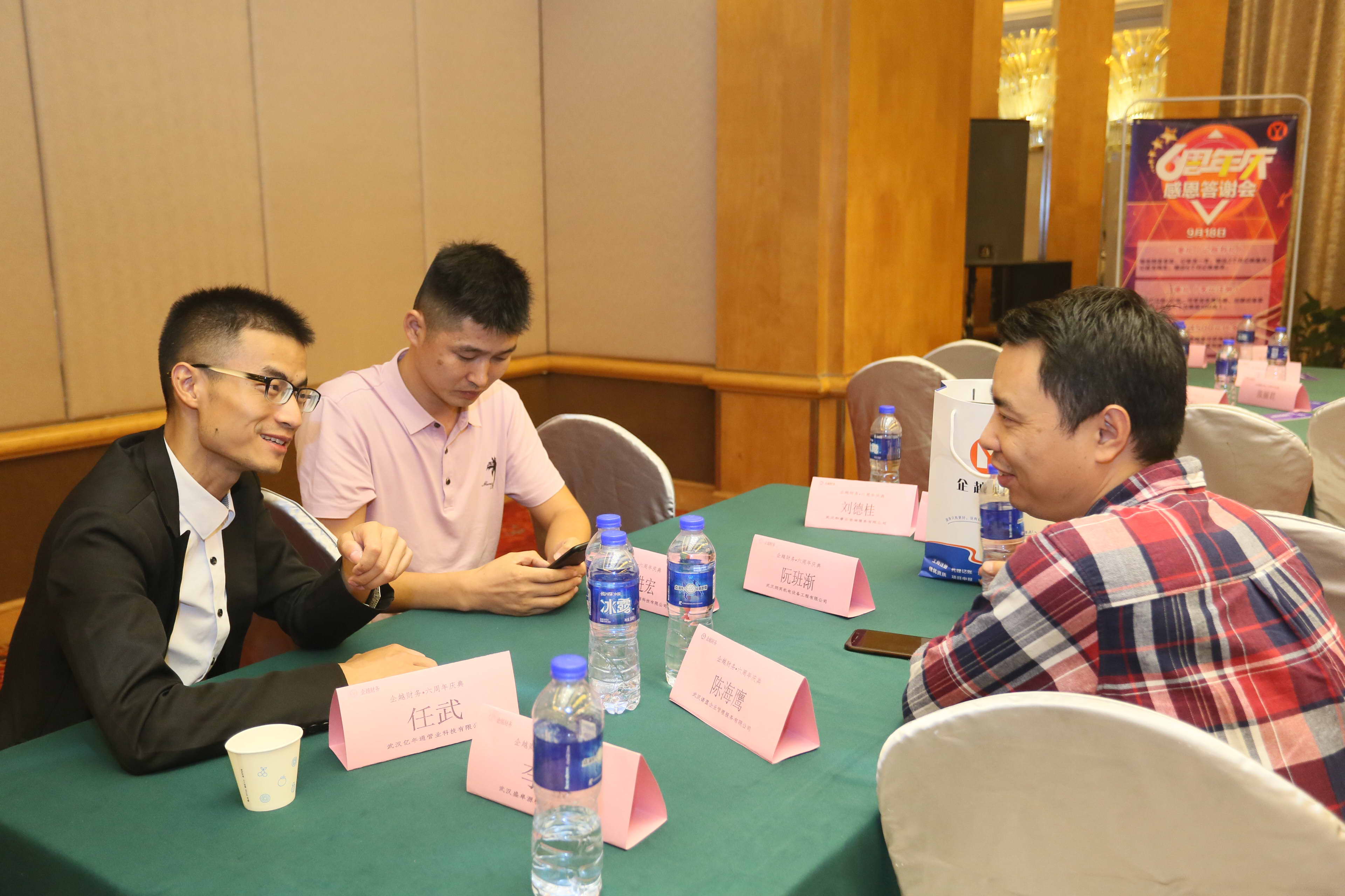 企越财税6周年庆典开启新征程